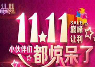 桶装宝威体育平台厂家告诉你双十一需要注意些什么